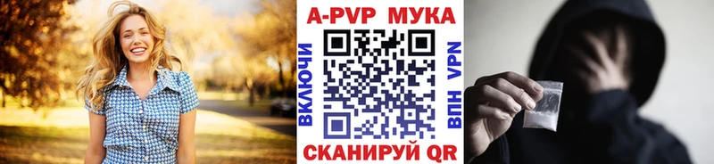 А ПВП Crystall Куйбышев