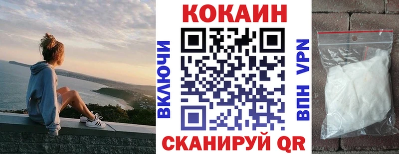 КОКАИН Перу  Купить где  Куйбышев 