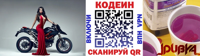 Купить где Куйбышев Кодеин напиток Lean (лин)