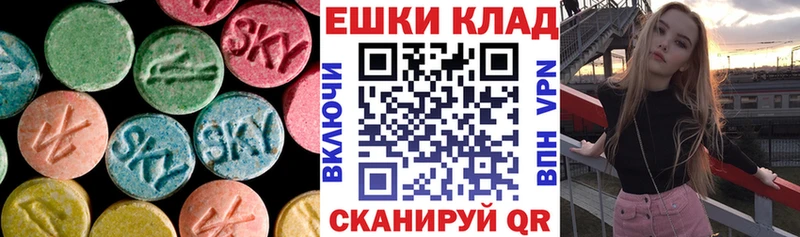 Экстази круглые Купить Куйбышев