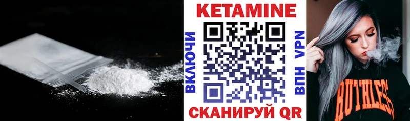 КЕТАМИН ketamine  Купить закладки  Куйбышев 
