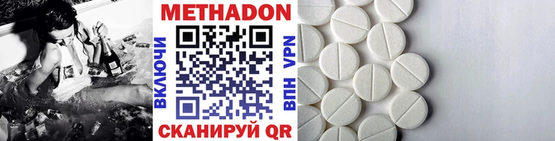 МЕТАДОН methadone  Купить закладки  Куйбышев 